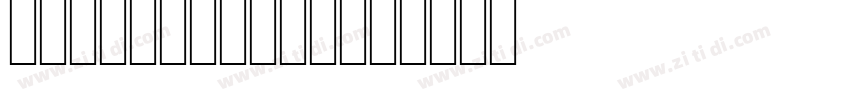 hp simplified字体转换